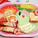 グリーンスネーク☆カモ～ン♪弁当